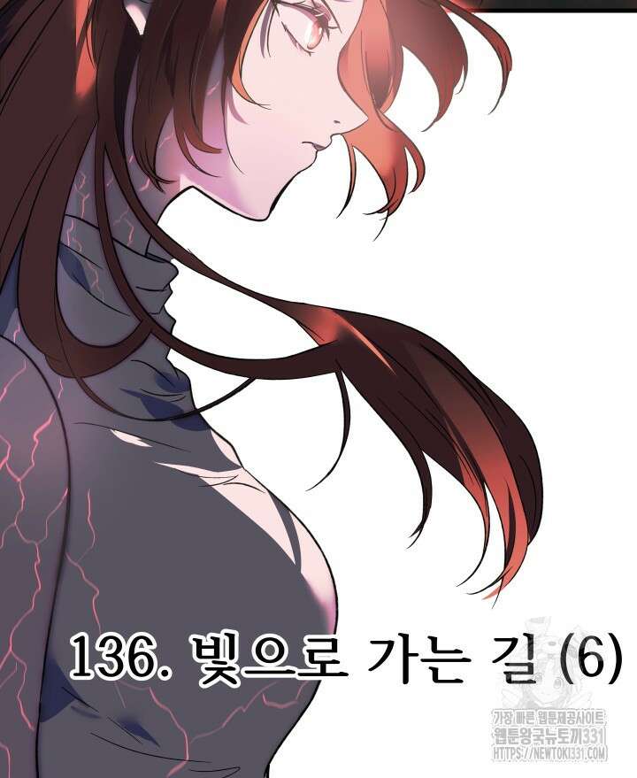 버그트레인 136화 13