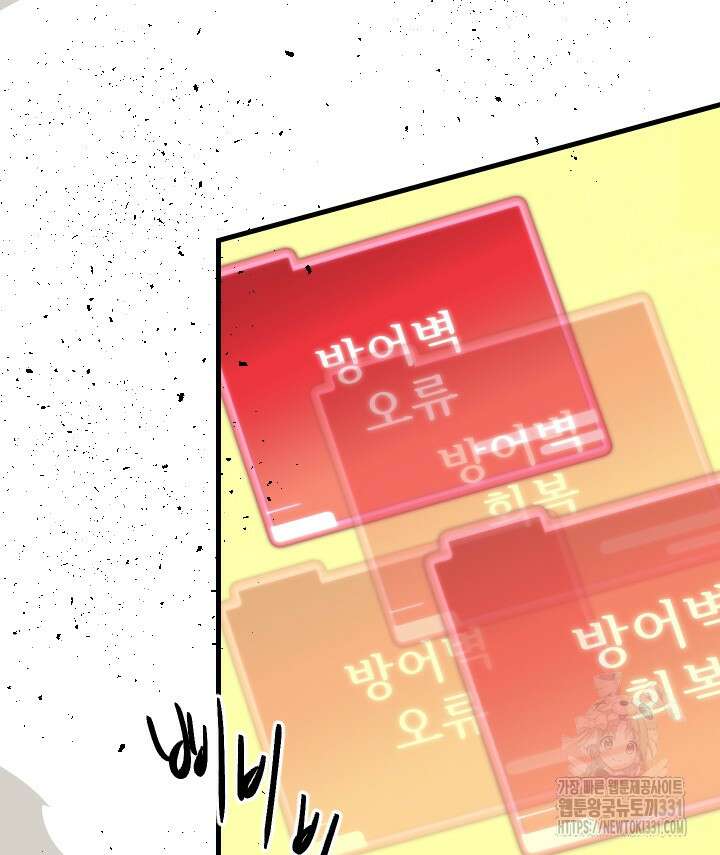 버그트레인 136화 17