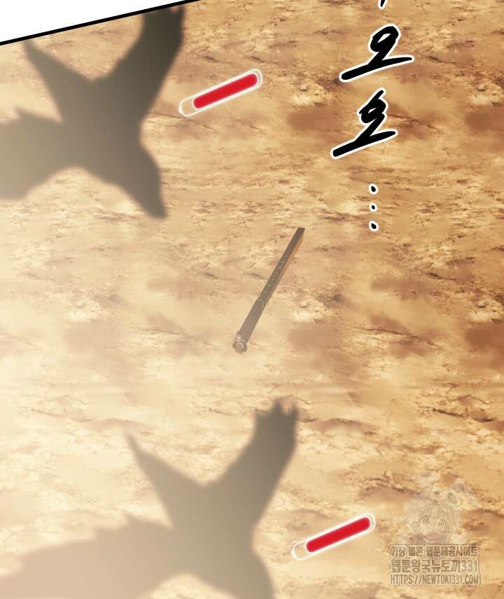 버그트레인 136화 21