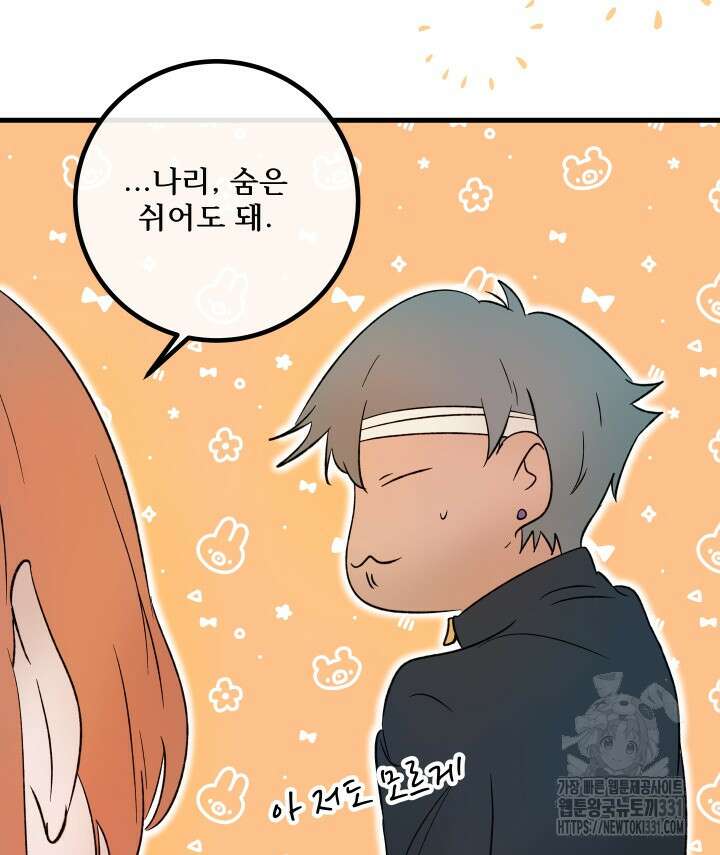 버그트레인 136화 24