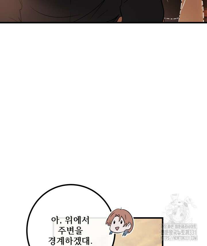 버그트레인 136화 27