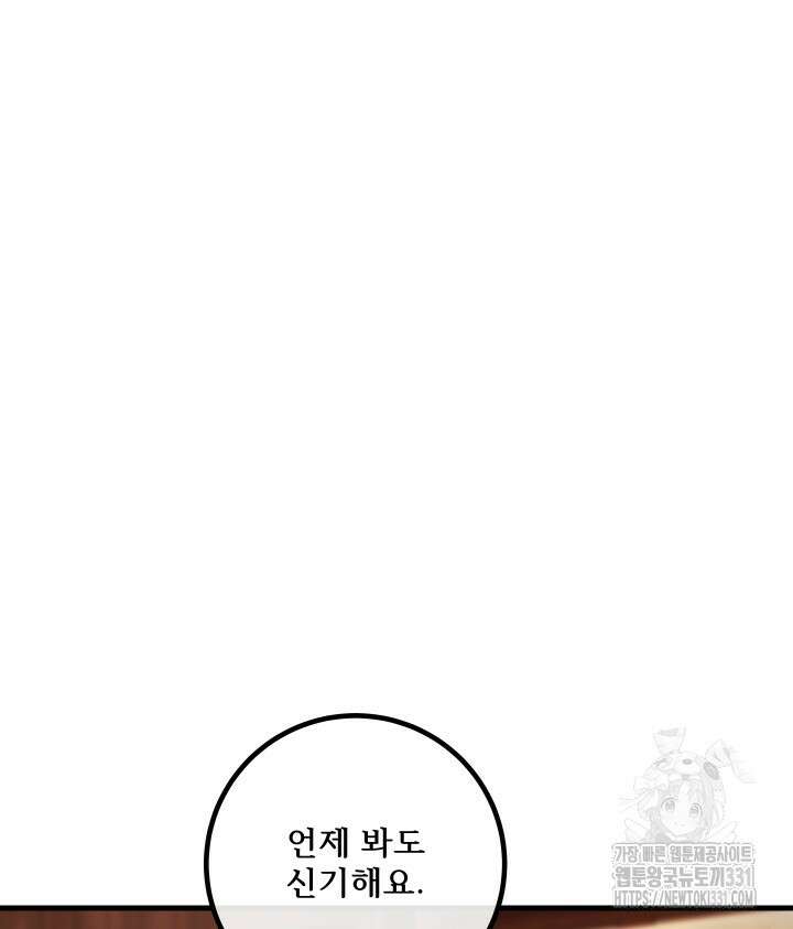 버그트레인 136화 30
