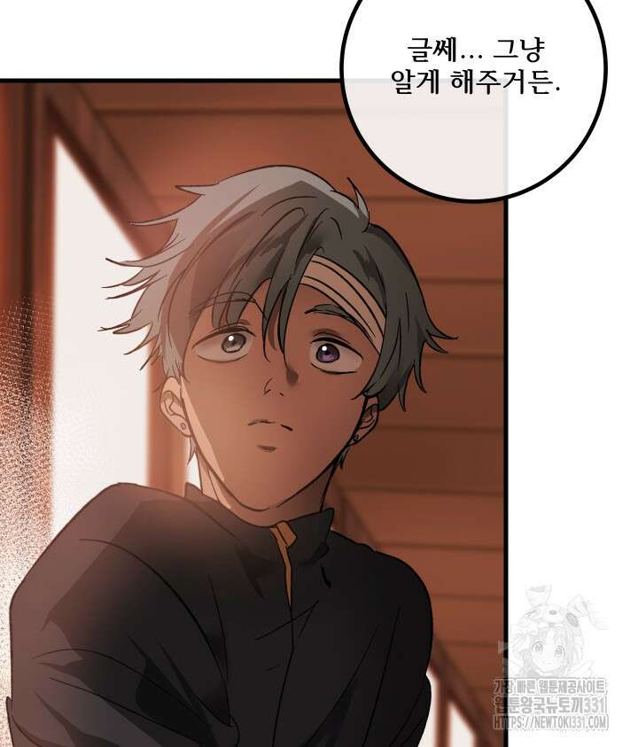 버그트레인 136화 36