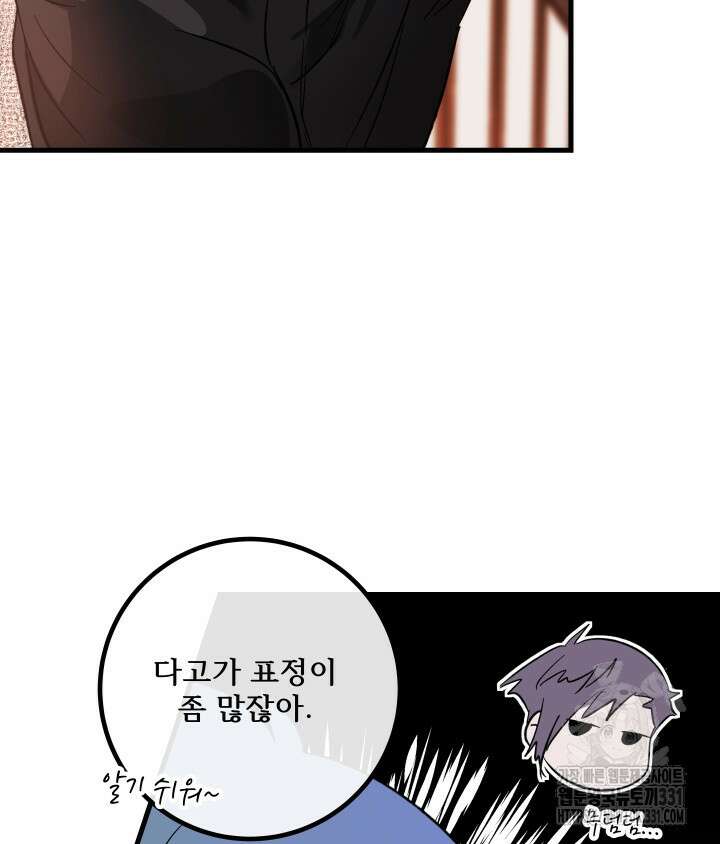 버그트레인 136화 37
