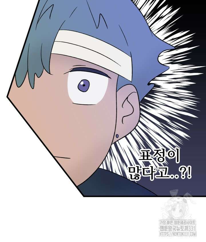 버그트레인 136화 38