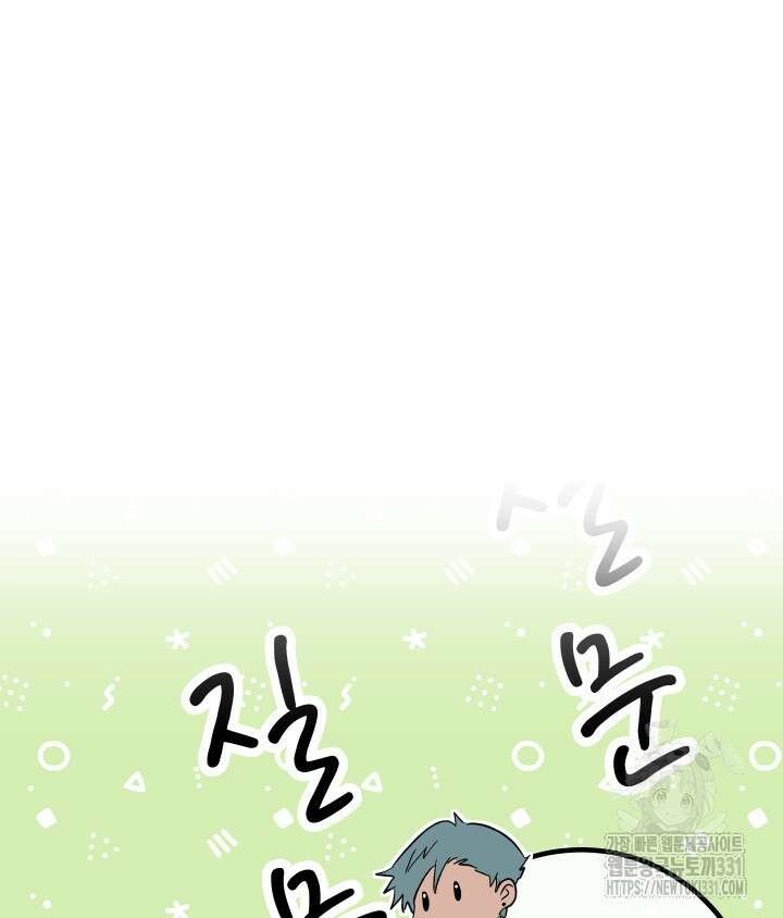 버그트레인 136화 39