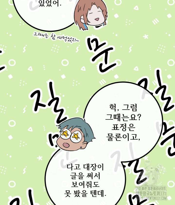 버그트레인 136화 41