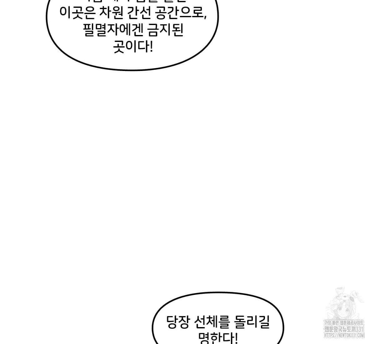 토르 200화 3
