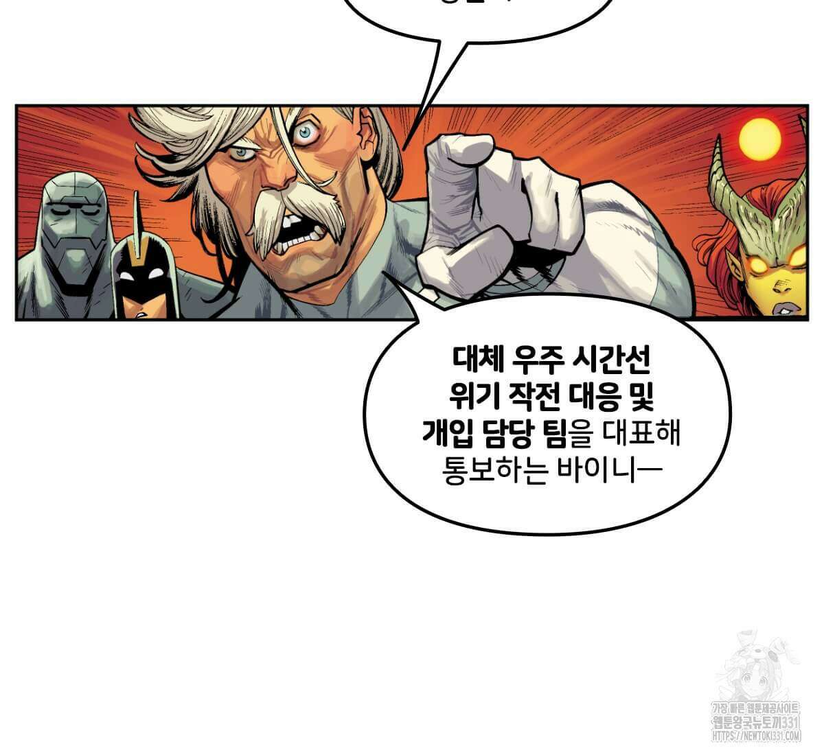 토르 200화 4