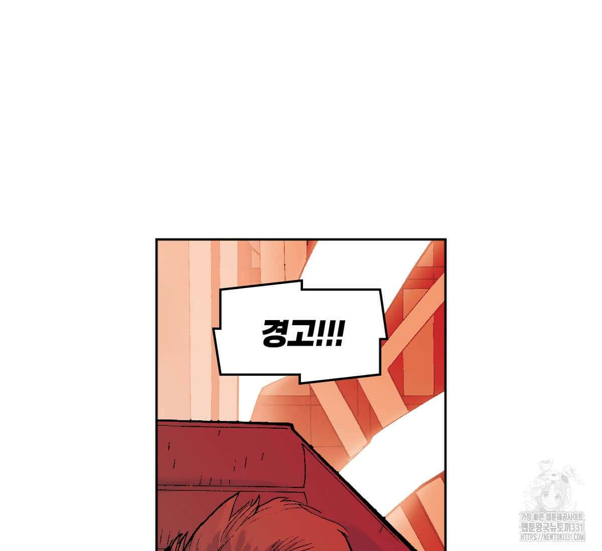 토르 200화 19