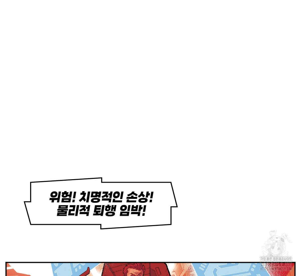 토르 200화 28