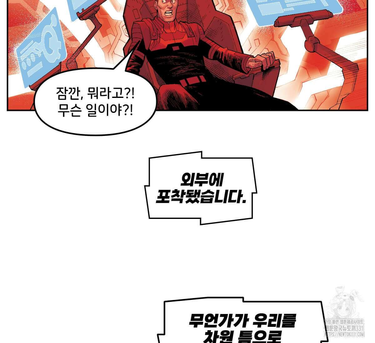 토르 200화 29