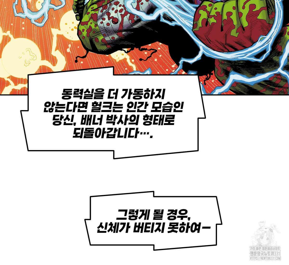 토르 200화 31