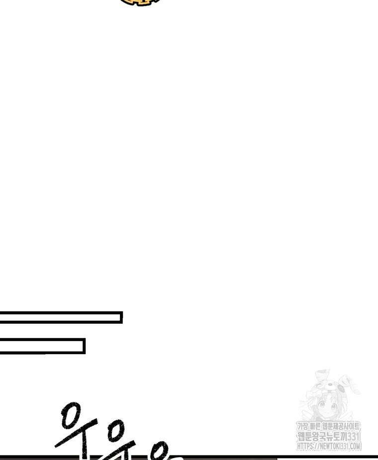 산타 인더스트리 37화 2