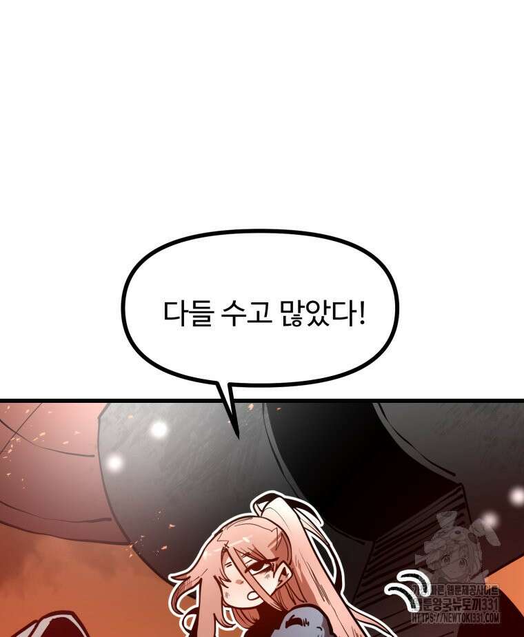 산타 인더스트리 37화 4