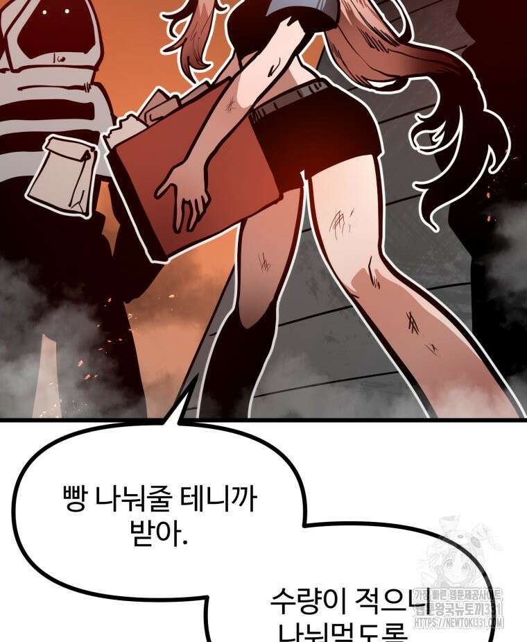 산타 인더스트리 37화 5