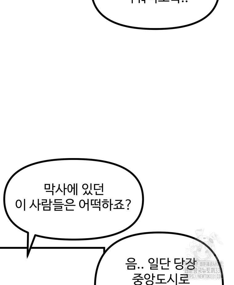 산타 인더스트리 37화 6