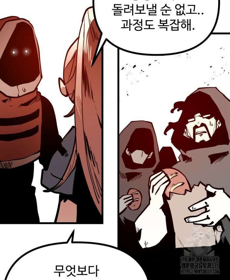 산타 인더스트리 37화 7