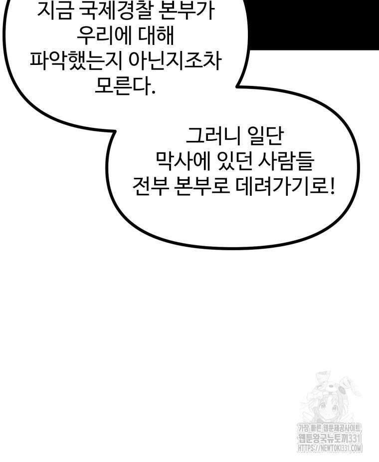 산타 인더스트리 37화 8