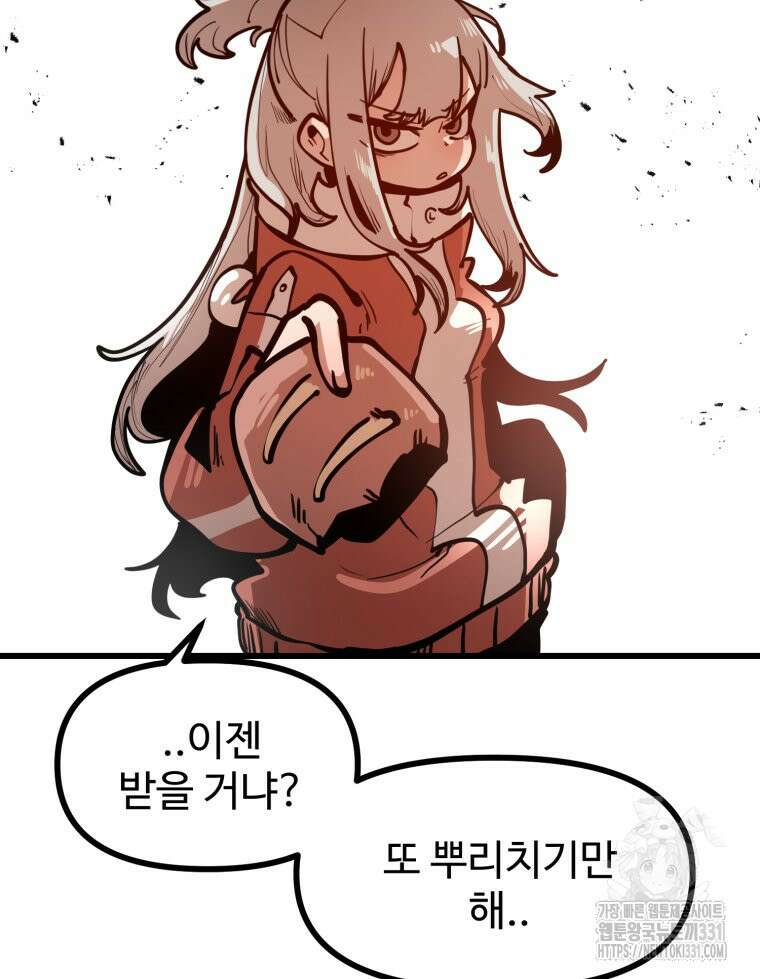 산타 인더스트리 37화 12