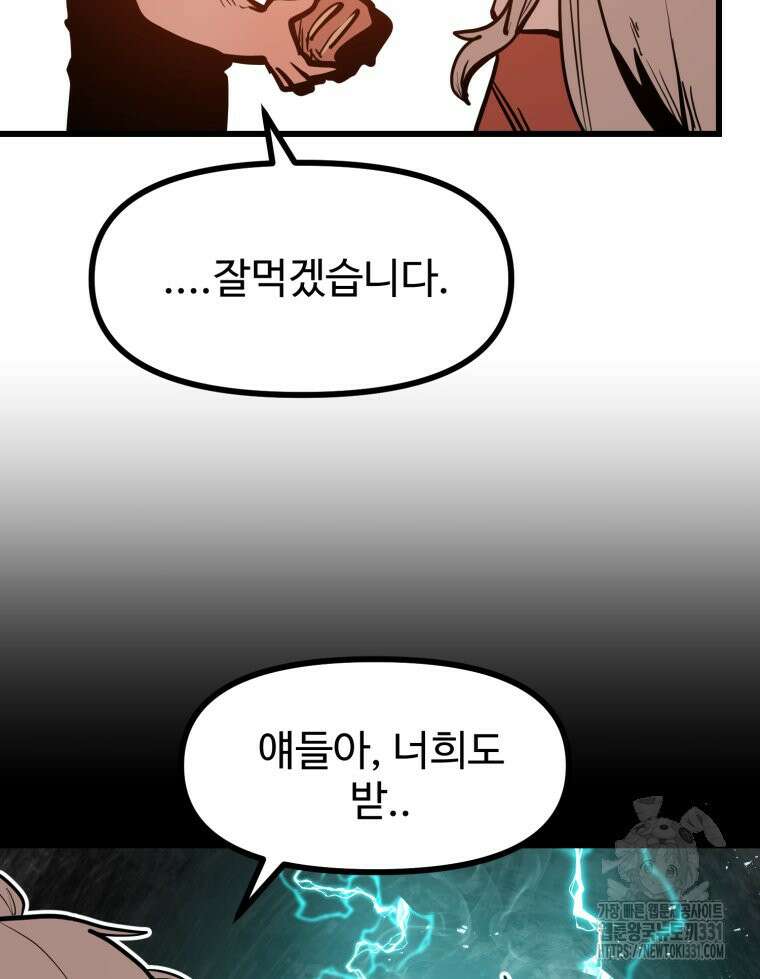 산타 인더스트리 37화 14