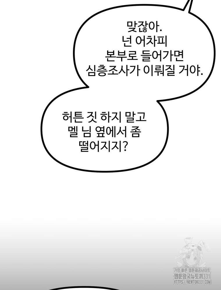 산타 인더스트리 37화 18