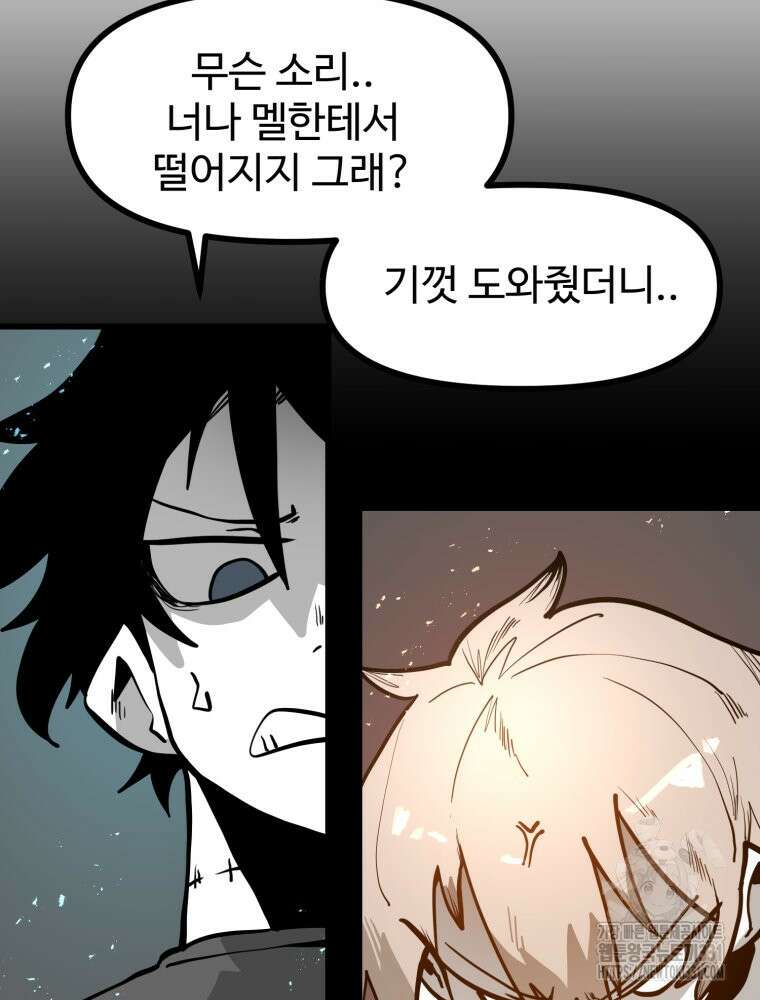 산타 인더스트리 37화 19