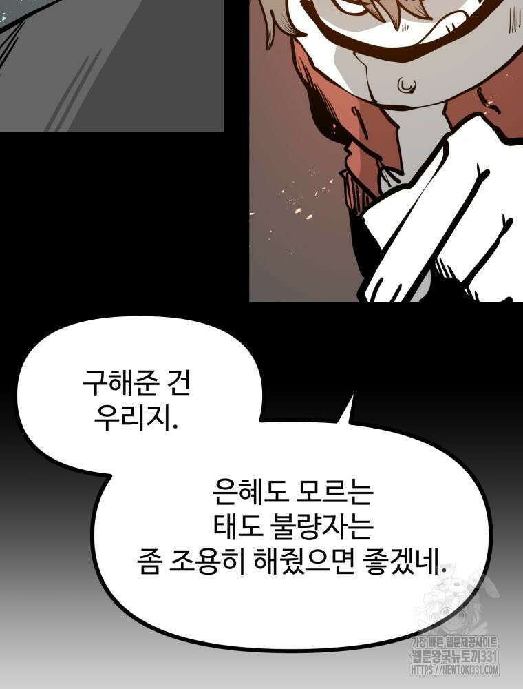 산타 인더스트리 37화 20