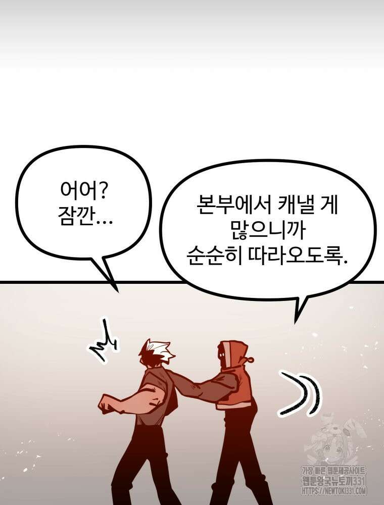 산타 인더스트리 37화 21