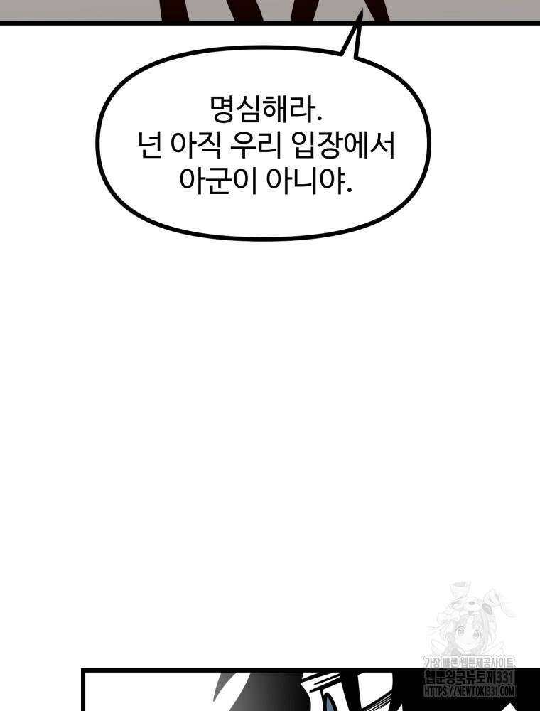 산타 인더스트리 37화 22