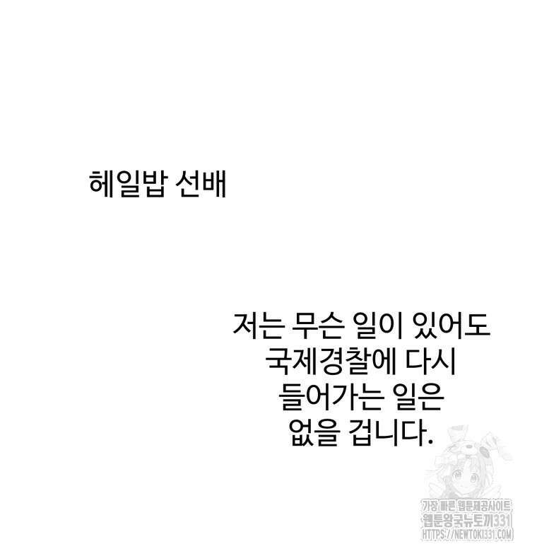 산타 인더스트리 37화 24