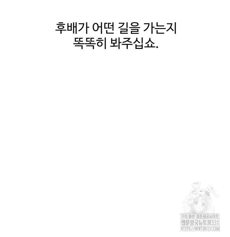 산타 인더스트리 37화 26