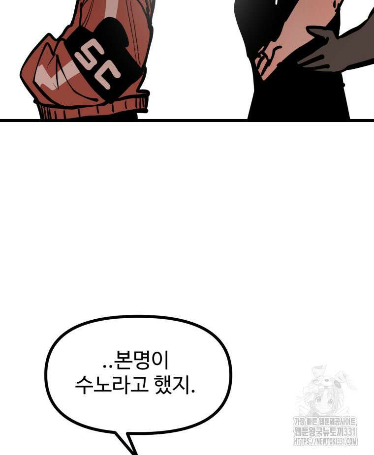 산타 인더스트리 37화 28
