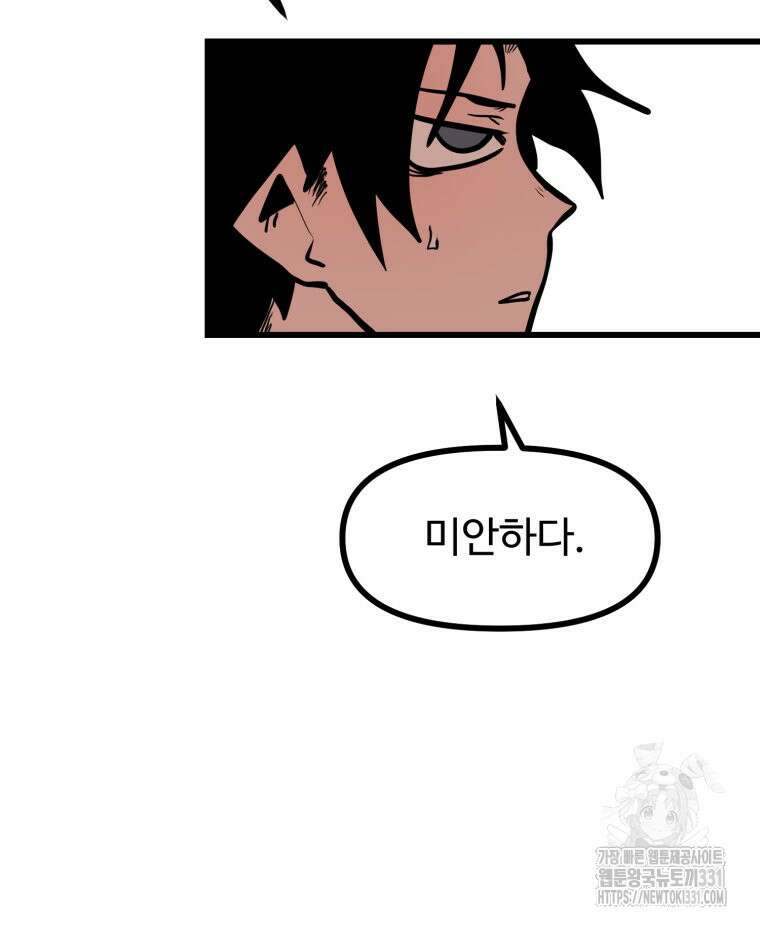 산타 인더스트리 37화 29