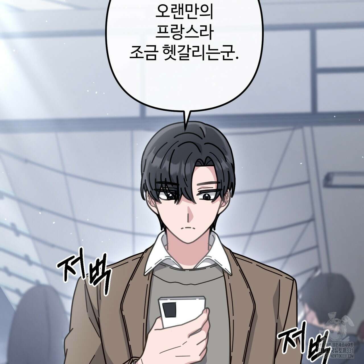 100년 묵은 탑셰프 66화 3