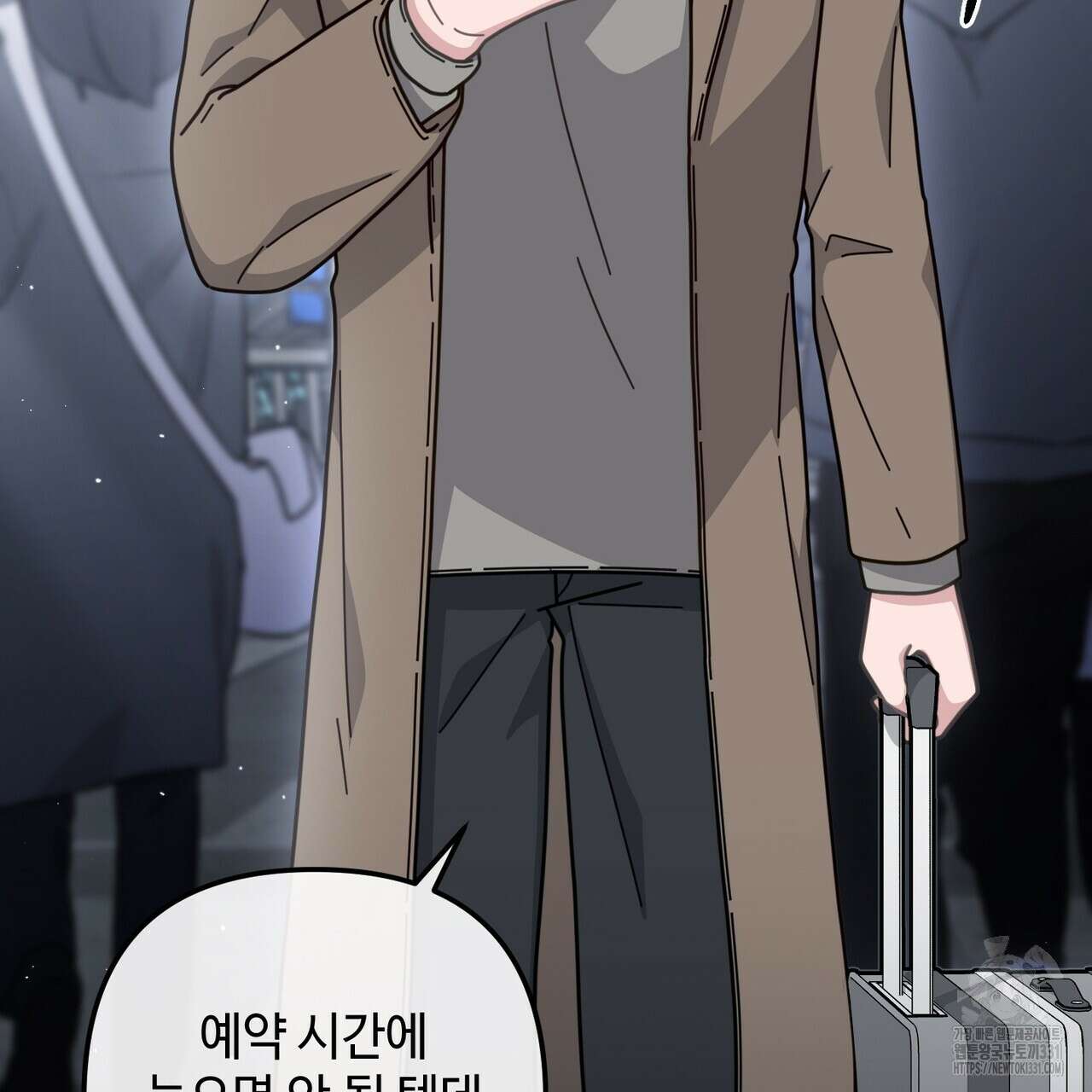 100년 묵은 탑셰프 66화 4