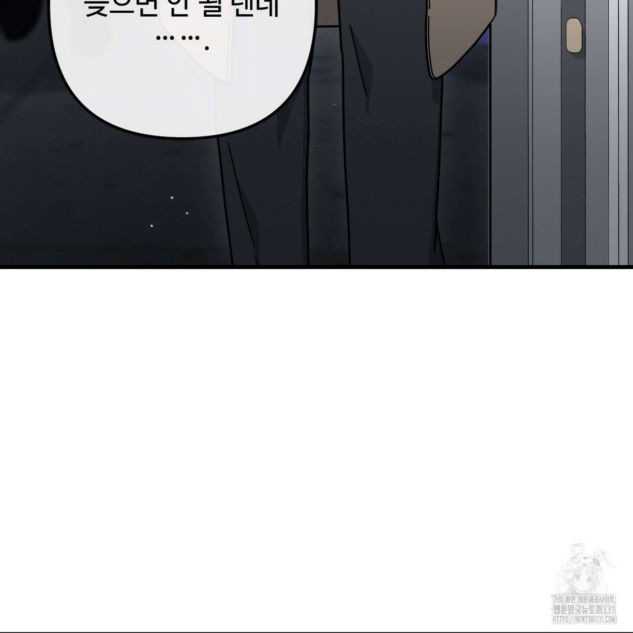 100년 묵은 탑셰프 66화 5