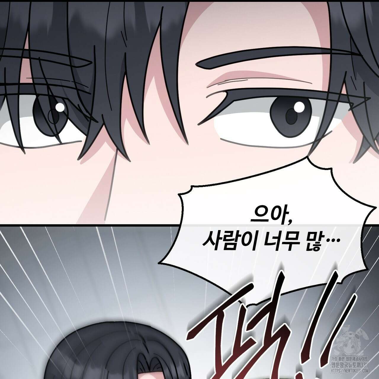 100년 묵은 탑셰프 66화 6
