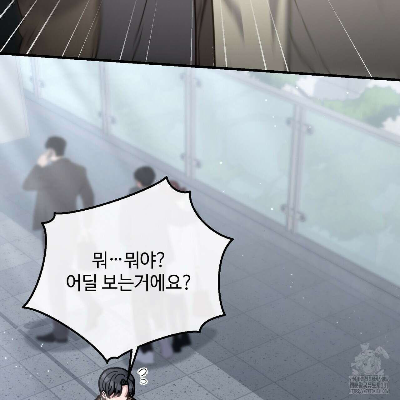 100년 묵은 탑셰프 66화 8