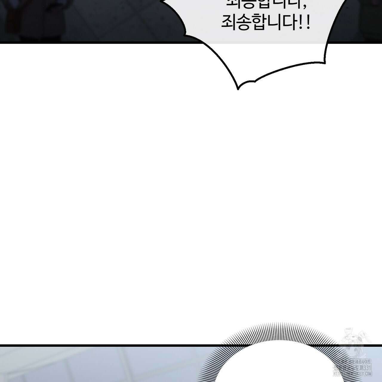 100년 묵은 탑셰프 66화 10