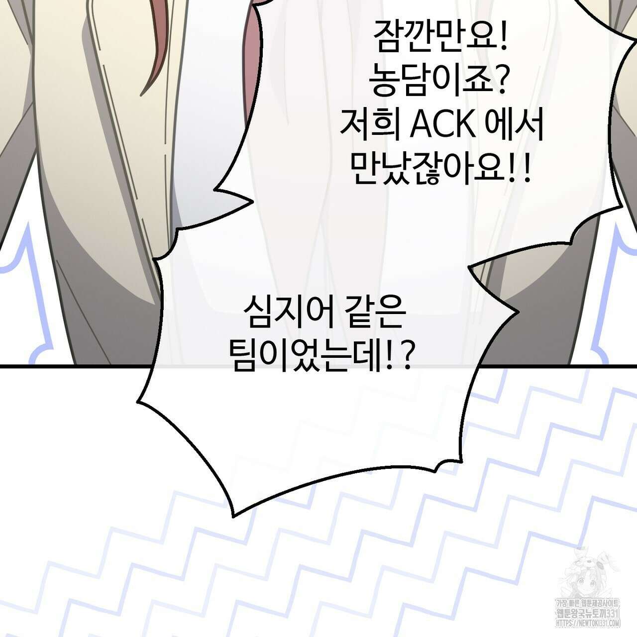 100년 묵은 탑셰프 66화 15