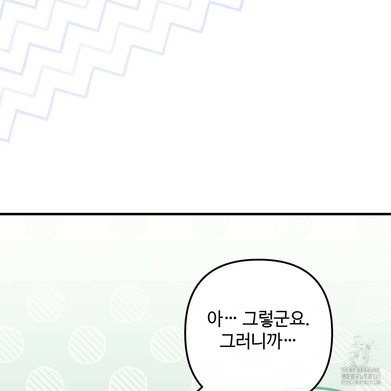 100년 묵은 탑셰프 66화 16