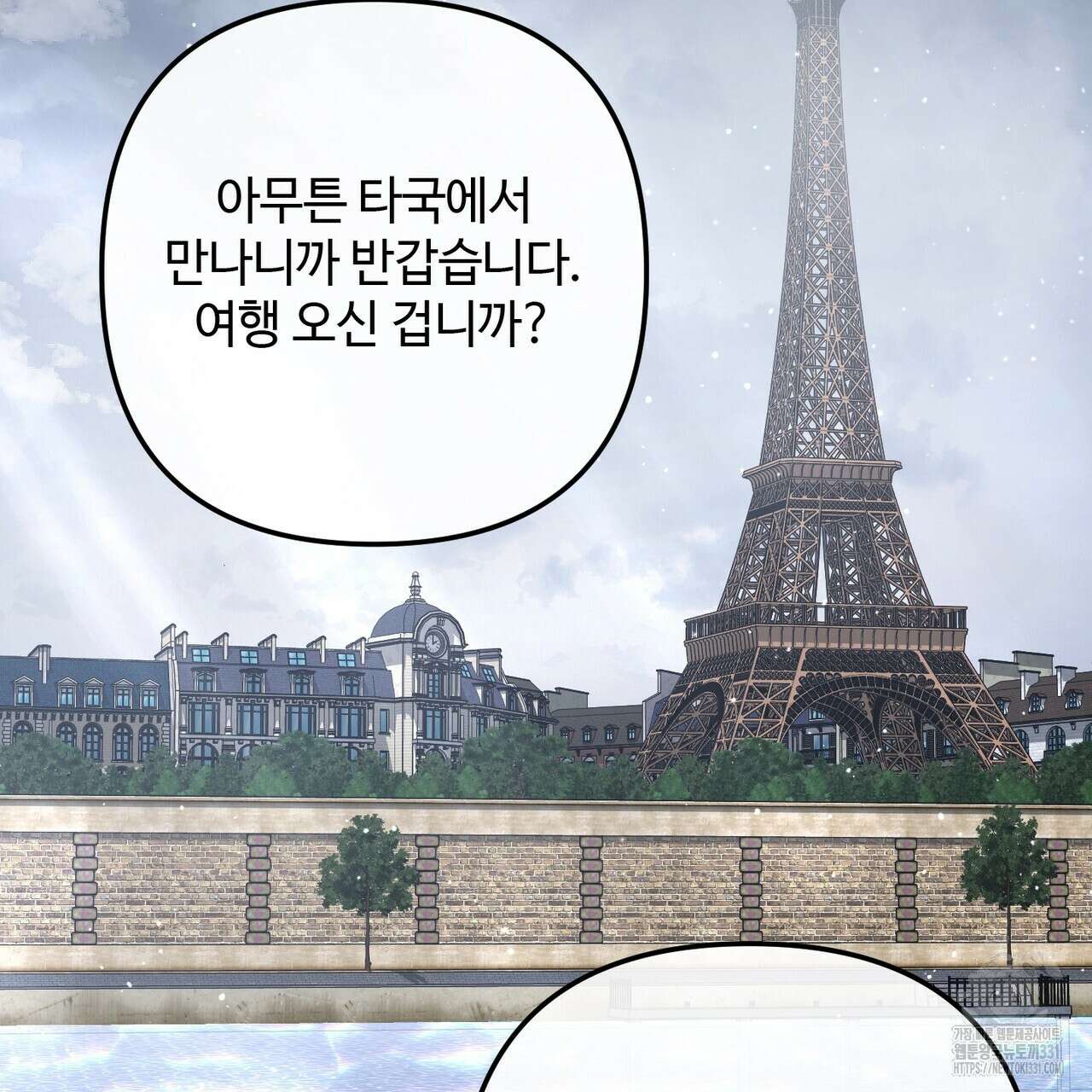 100년 묵은 탑셰프 66화 20