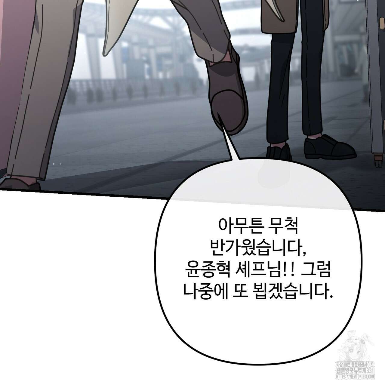 100년 묵은 탑셰프 66화 24