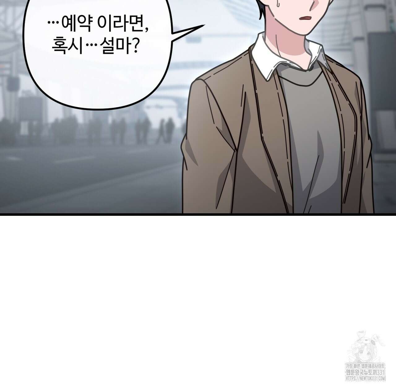 100년 묵은 탑셰프 66화 27