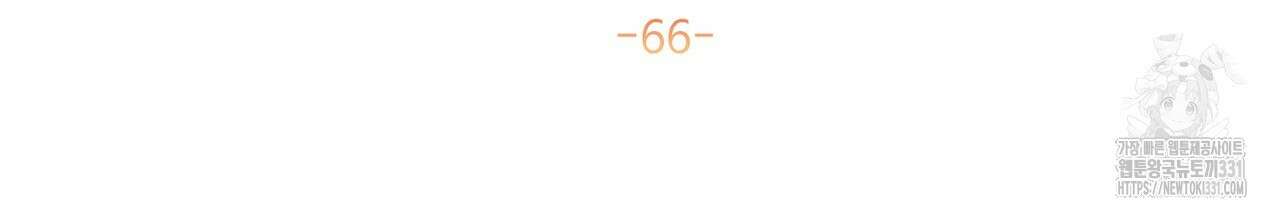 100년 묵은 탑셰프 66화 29