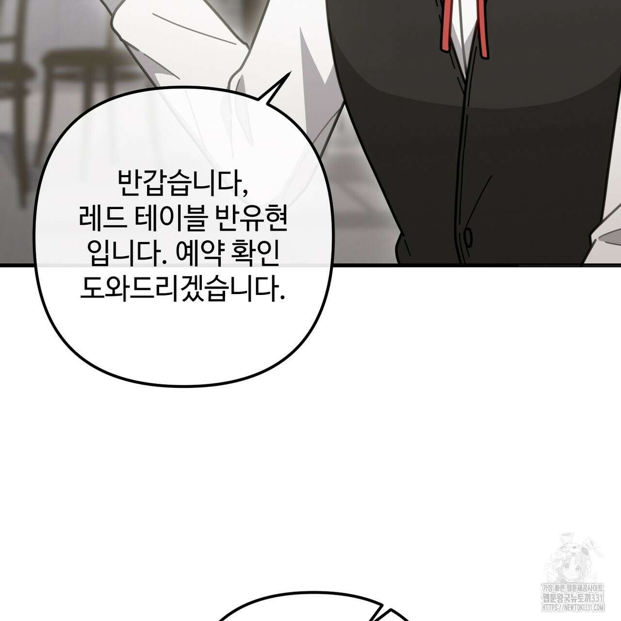 100년 묵은 탑셰프 66화 32