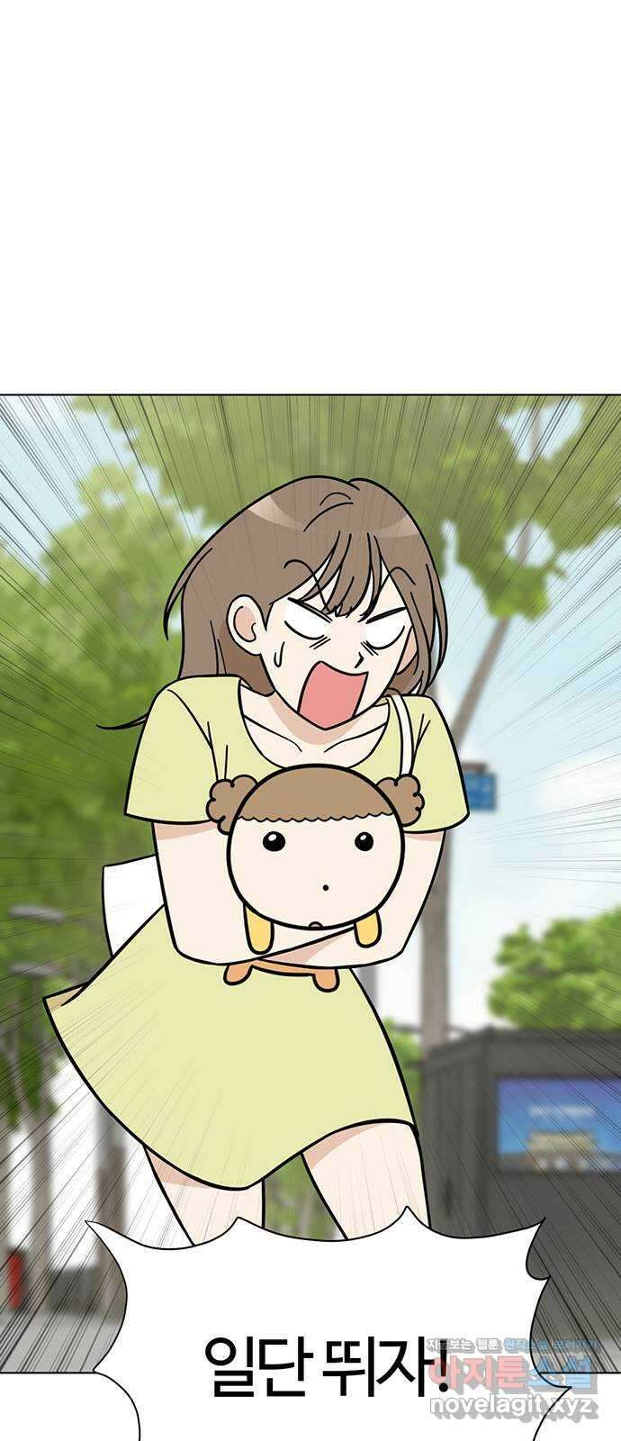 마루는강쥐 88화. 무사히...도착?! 1