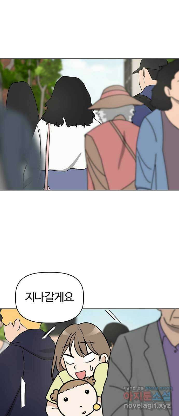 마루는강쥐 88화. 무사히...도착?! 3