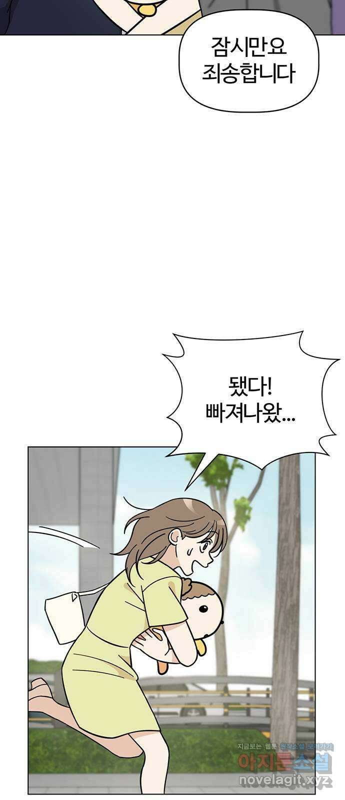 마루는강쥐 88화. 무사히...도착?! 4